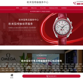 欧米茄售后服务中心（欧米茄维修保养中心）