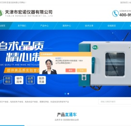 智能/生化霉菌培养箱