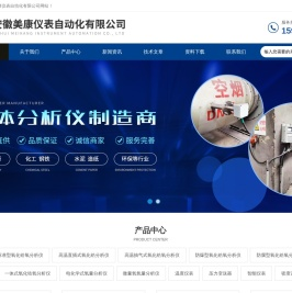 氧化锆分析仪,防爆氧化锆分析仪,氧化锆探头,氧化锆氧气含量分析仪