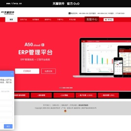 速达天耀软件管网