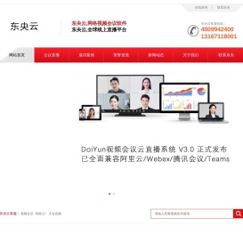 东央云
