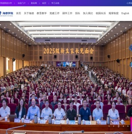海德学院