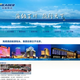 海德投资控股集团有限责任公司