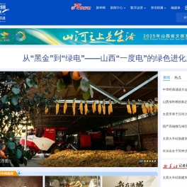 新华网山西