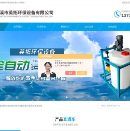 灭藻剂加药装置