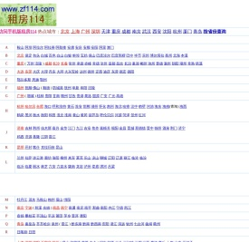 租房114（原名：猪头三房产网）
