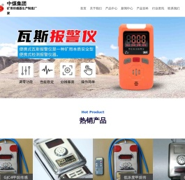 甲烷传感器,GJC4甲烷传感器,瓦斯检测仪,瓦斯报警仪,矿用传感器,低浓度甲烷传感器