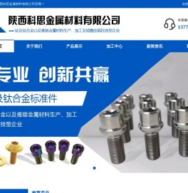 QJ2582螺钉