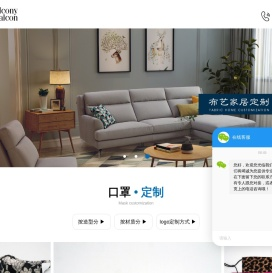 眼罩定制