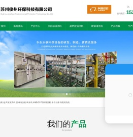 全自动清洗机