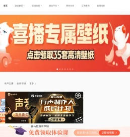 喜播教育