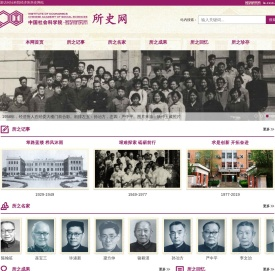 中国社会科学院经济研究所