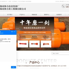 万向轴
