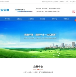 山东污水处理设备