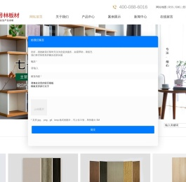 文安县保发木业有限公司