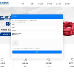 河北昌盛益达线缆有限公司