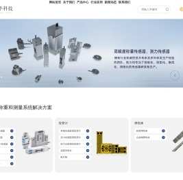 浙江楠华电子科技有限责任公司