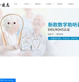 声音放大器