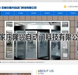 石家庄旋转感应自动门