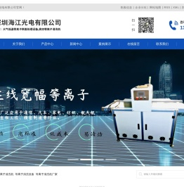 真空等离子清洗机