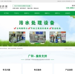 油漆废水处理设备
