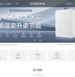 STED赛度科技官方网站