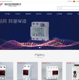 温州江光电气科技有限公司阿里站