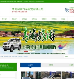 青海西宁租车