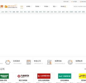 装修网