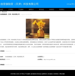 温馨提示：该网站已过期,请与管理员联系...