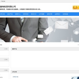 广州摩登秀服饰租赁有限公司