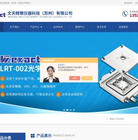 冷热台