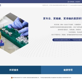 承启生物