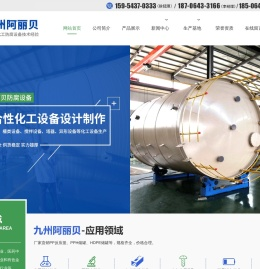 PP反应釜,PP反应釜厂家