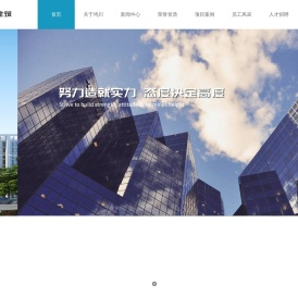 鸿川建筑产业集团有限公司