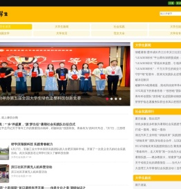 湖北大学生网