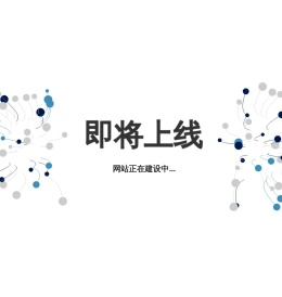 一体化污水处理设备