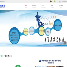 衡阳市银河教育培训学校有限责任公司