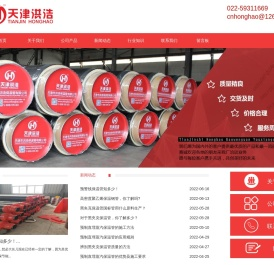 黑夹克保温管