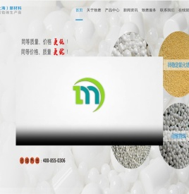 致磨（上海）新材料科技有限公司