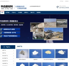 膨润土