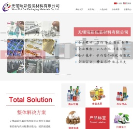 无锡不干胶标签