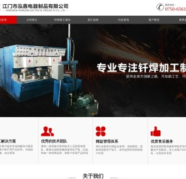 江门钎焊加工厂