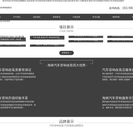 泉州汽车音响改装