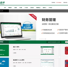 北京速达软件