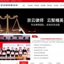 北京拆迁律师