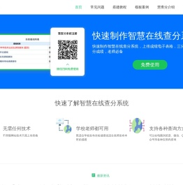 成绩查询系统平台