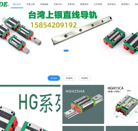 上德导轨滑块