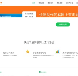 易查询