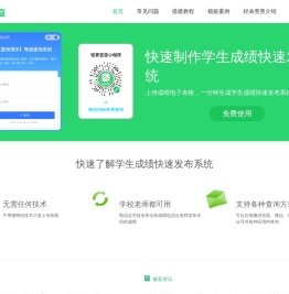 轻表查查